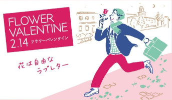 Flower valentine 2024