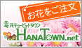 花キューピットタウンのページへ
